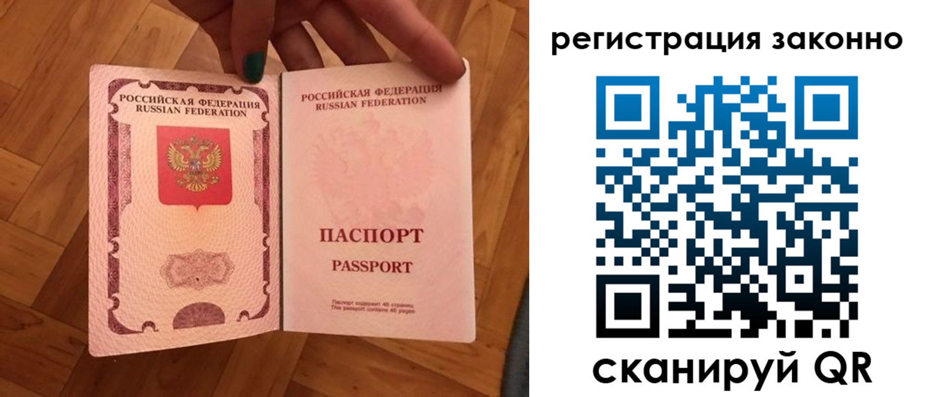 временная регистрация купить в Суровикино