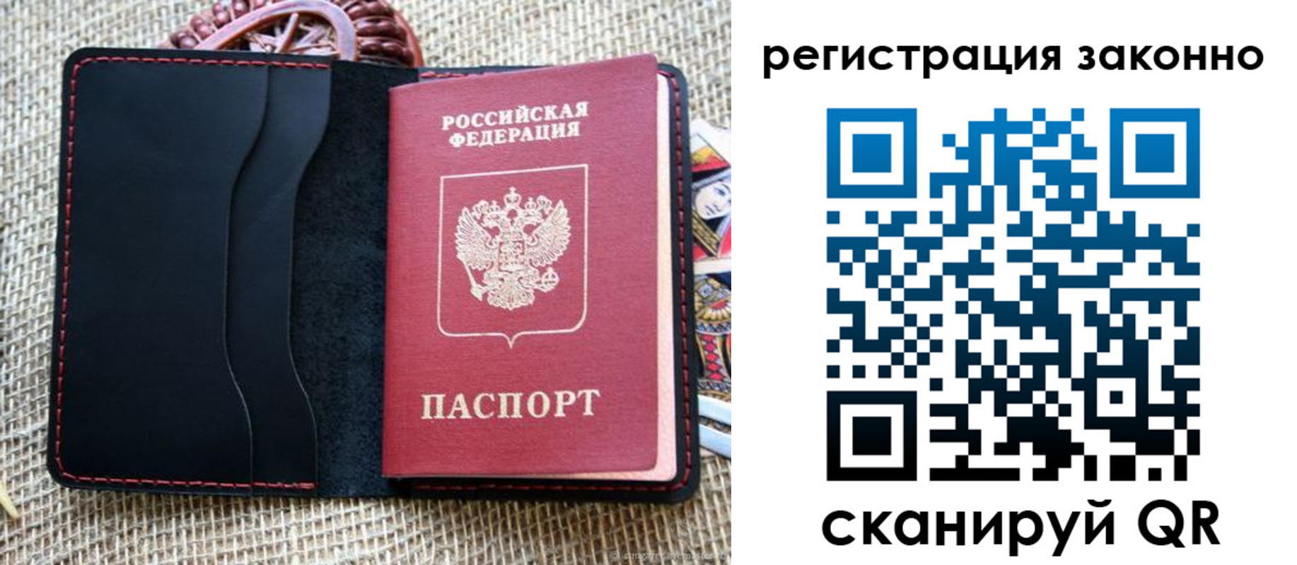 прописка законно в Суровикино