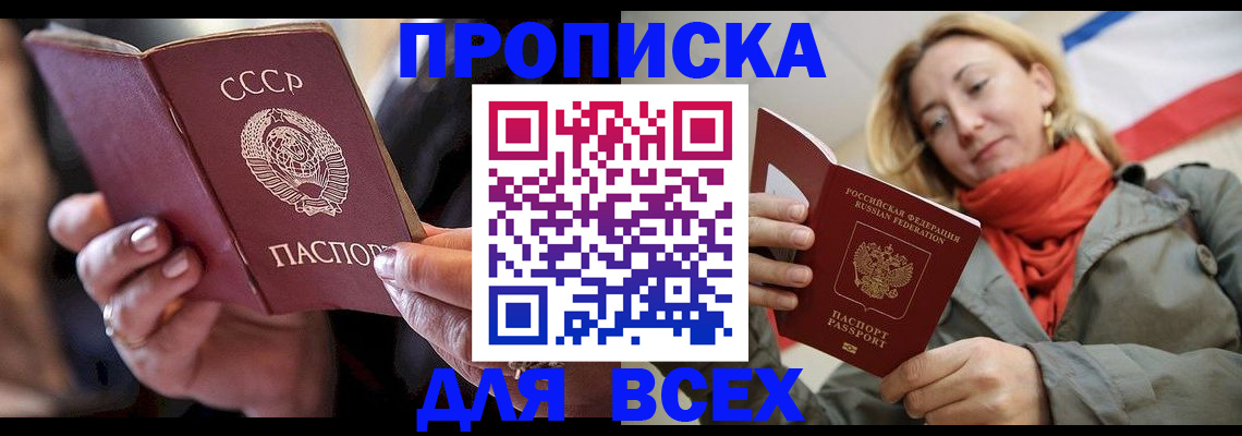временная регистрация адрес в Суровикино