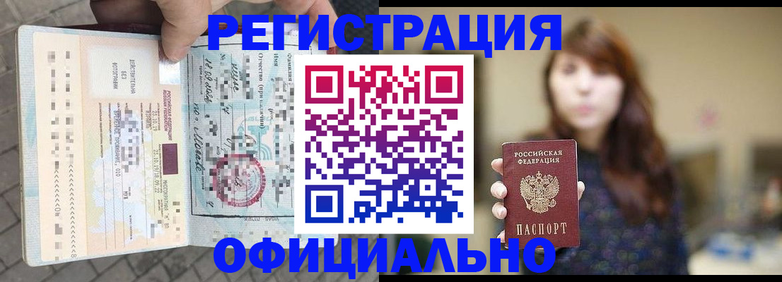 прописка в квартире в Суровикино