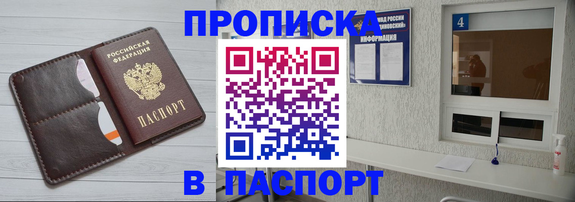 прописка регистрация в Суровикино