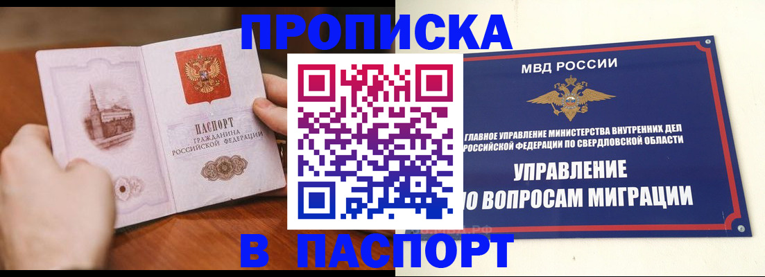 прописка гарантия в Суровикино