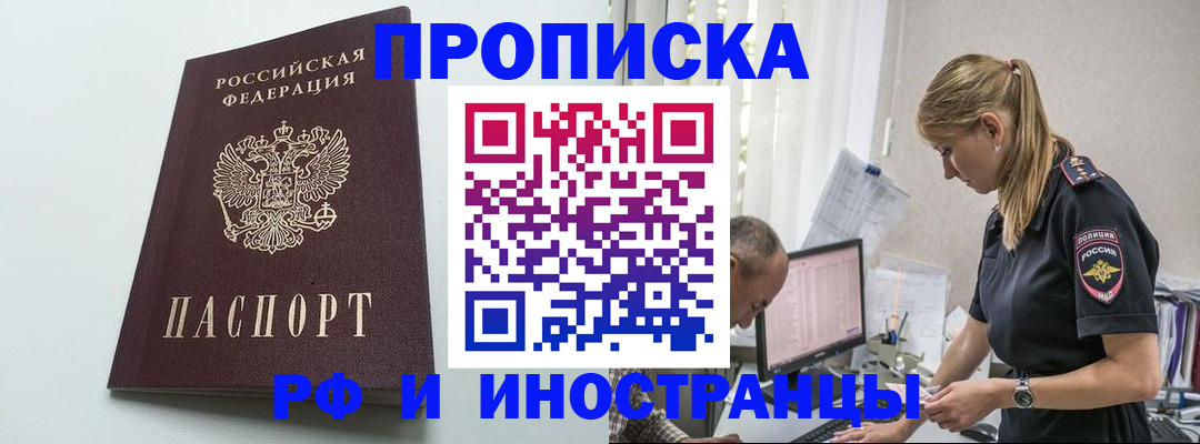 временная регистрация в квартире в Суровикино