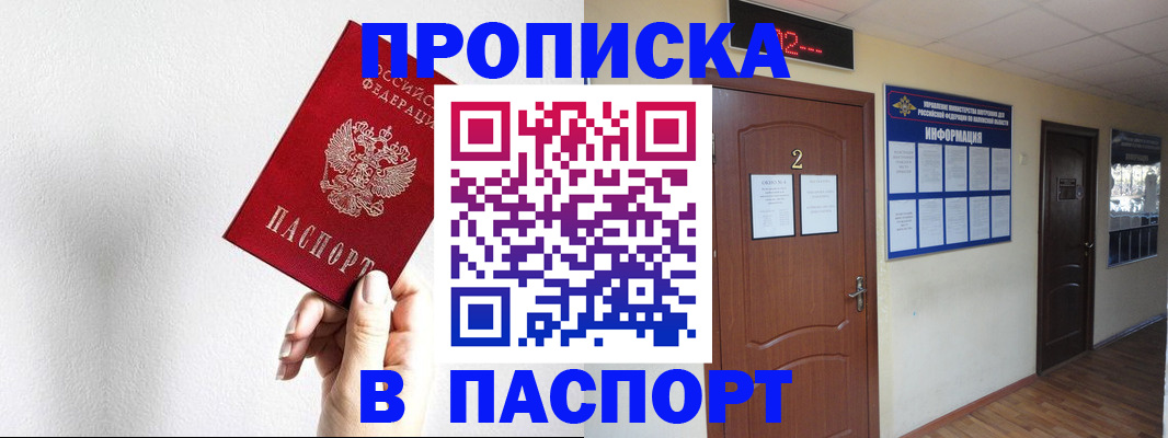 временная регистрация собственник в Суровикино