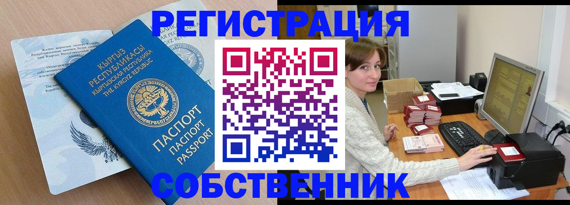 прописка паспорт в Суровикино