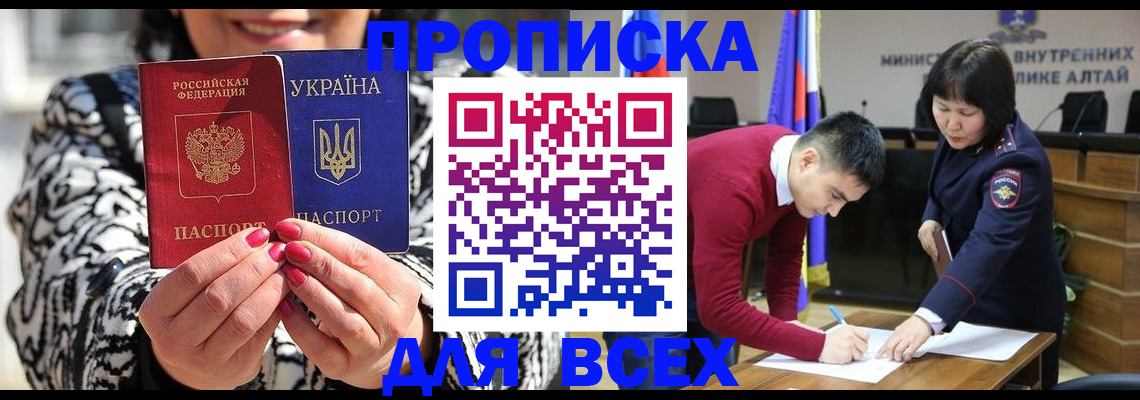 купить прописку в Суровикино
