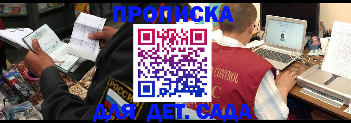временная регистрация надежно в Суровикино