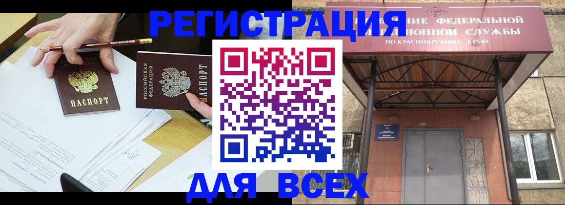прописка законно в Суровикино