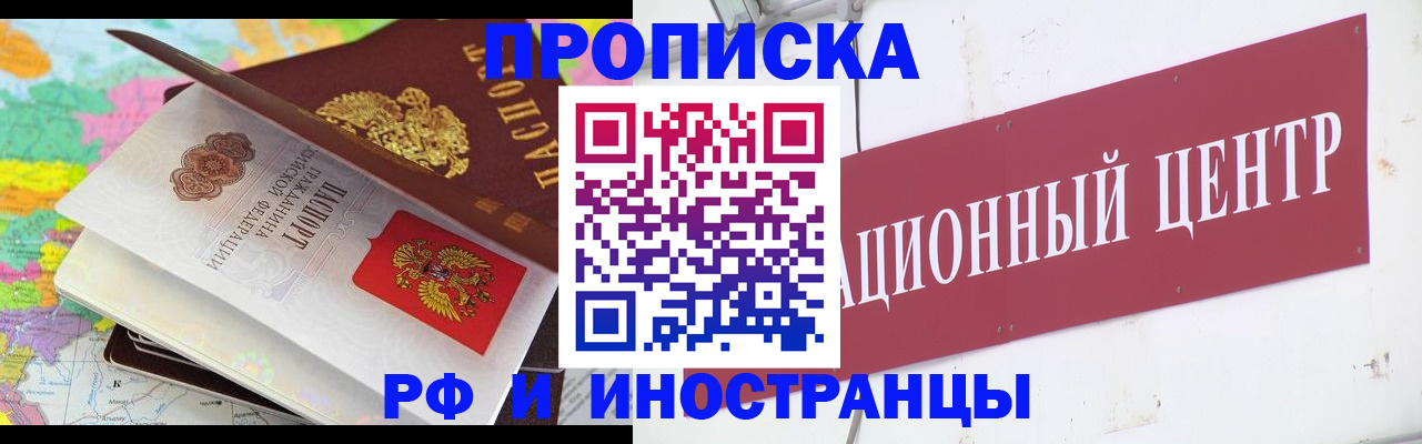 прописка для кредита в Суровикино